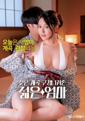 电影在线观看 春山晚照